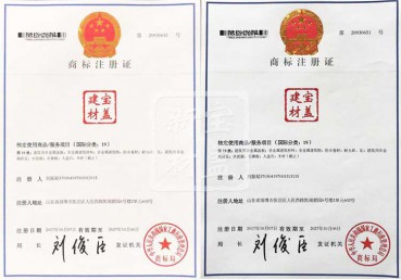 日皮视频免费建材商標注冊證