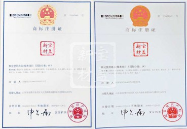 日皮视频免费新材商標注冊證