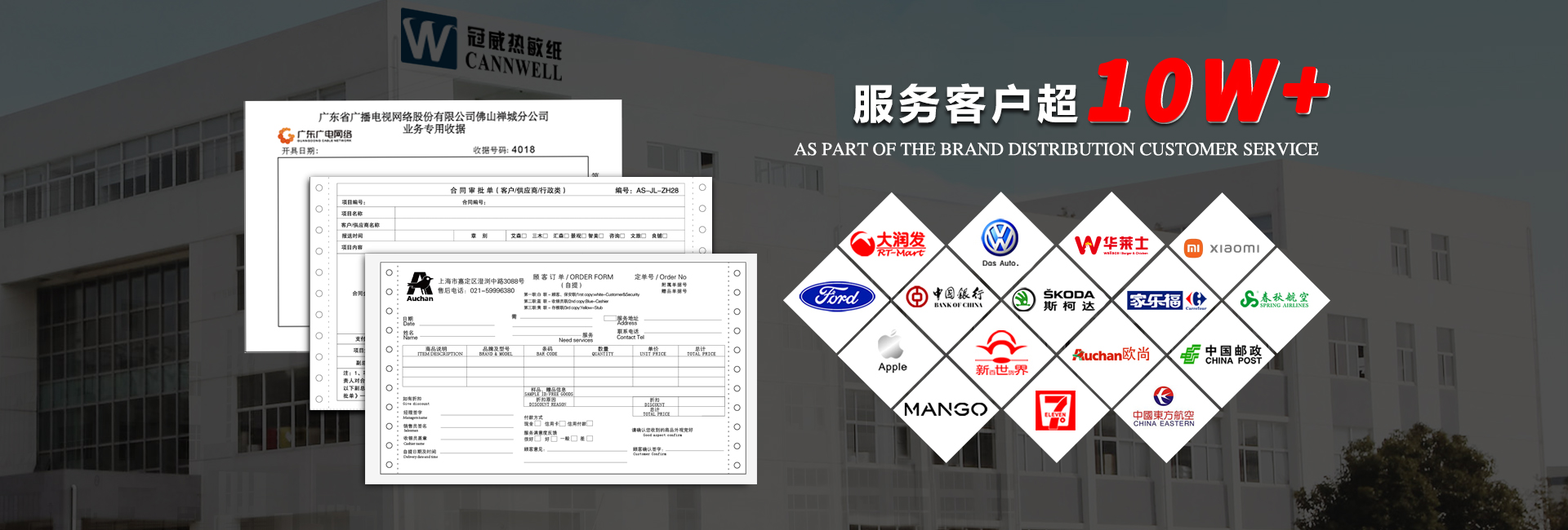 日皮视频免费廠家合作客戶