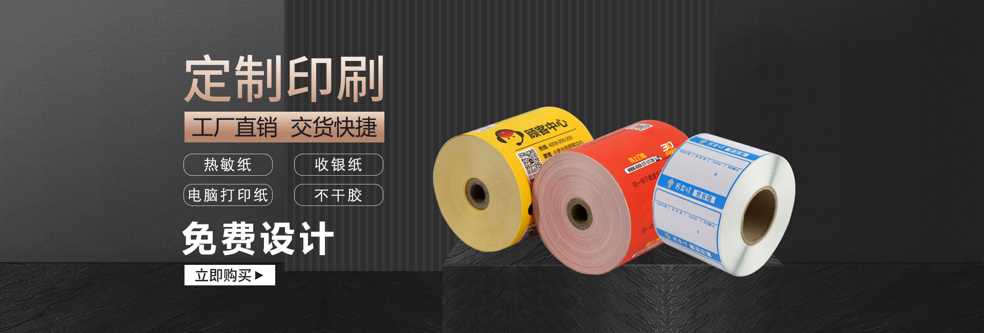 日皮视频免费熱敏紙定製免费看日皮视频